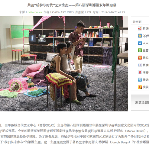 Image: online review (cropped) with image of the “Research Station: for the people “ Made by Sheila Pepe for The 8th Shenzhen Sculpture Biennale/ We Have Never Participated, China